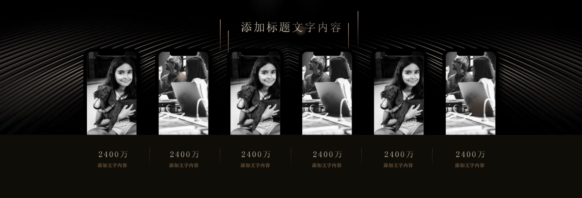 07.【奢华宽屏】黑金奢华发布会PPT模板_第4页