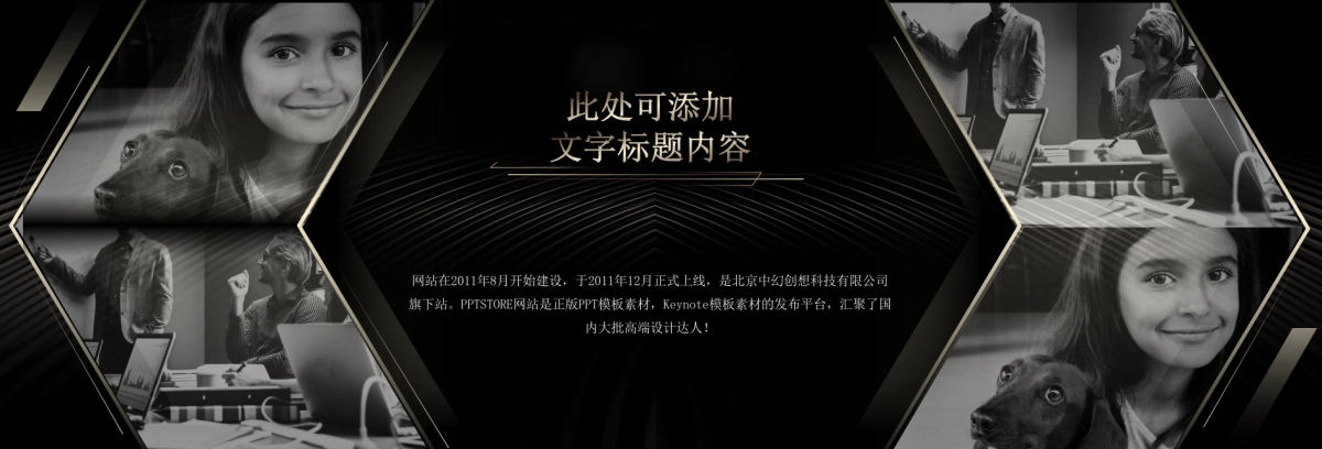 07.【奢华宽屏】黑金奢华发布会PPT模板_第5页