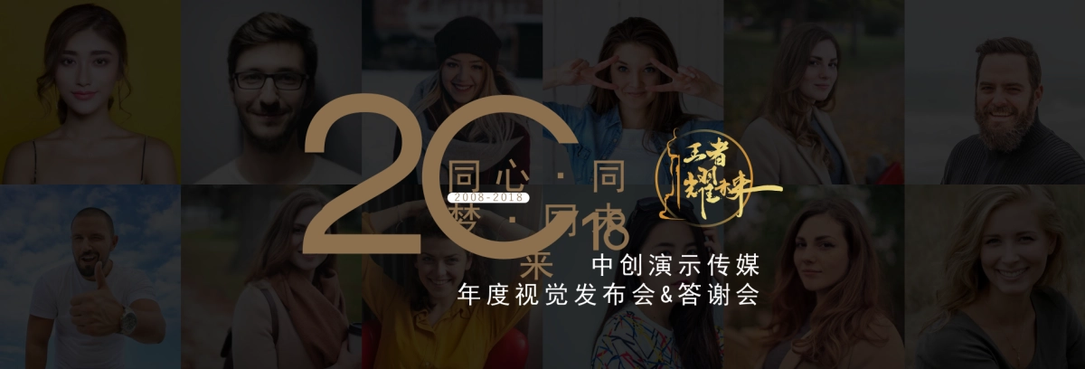 08.宽屏发布会&年会&答谢晚宴PPT模板_第2页