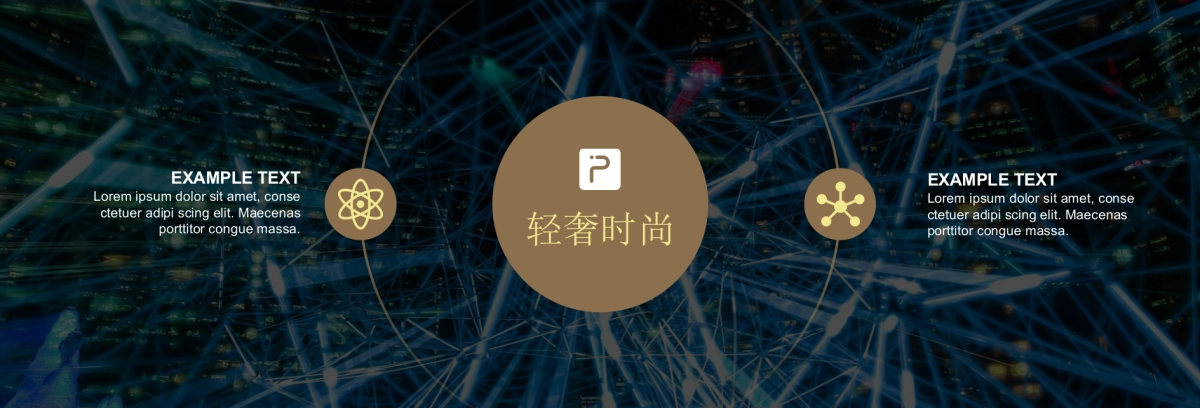 08.宽屏发布会&年会&答谢晚宴PPT模板_第8页