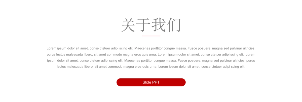 09.宽屏发布会&年会&答谢晚宴PPT模板_第6页