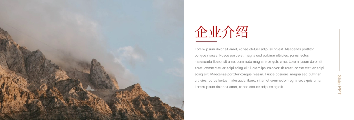 09.宽屏发布会&年会&答谢晚宴PPT模板_第9页