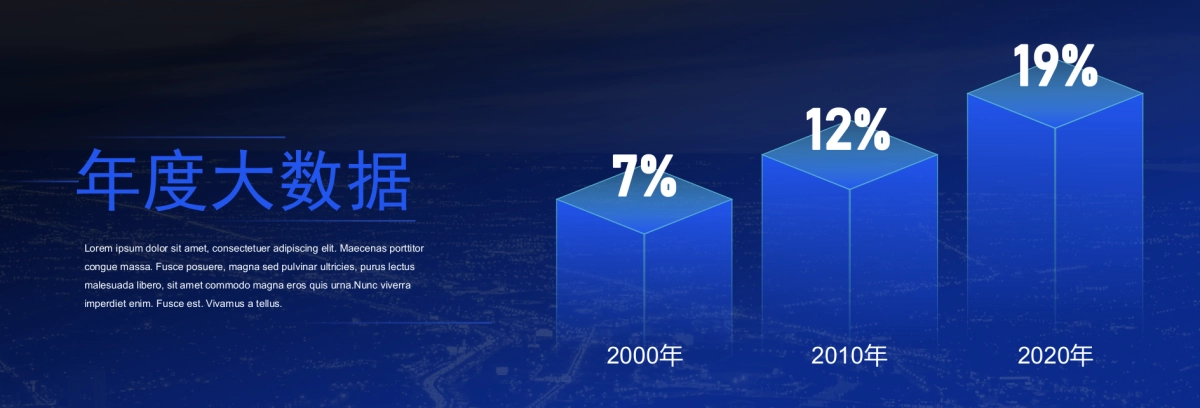 25.宽屏发布会&年会&答谢晚宴PPT模板_第5页