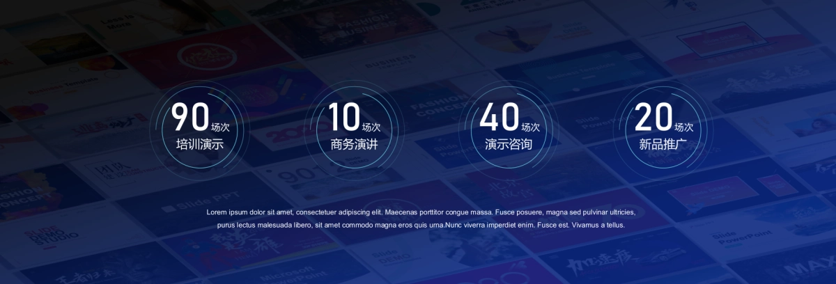 25.宽屏发布会&年会&答谢晚宴PPT模板_第7页