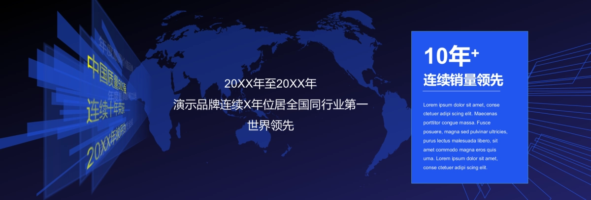 25.宽屏发布会&年会&答谢晚宴PPT模板_第8页