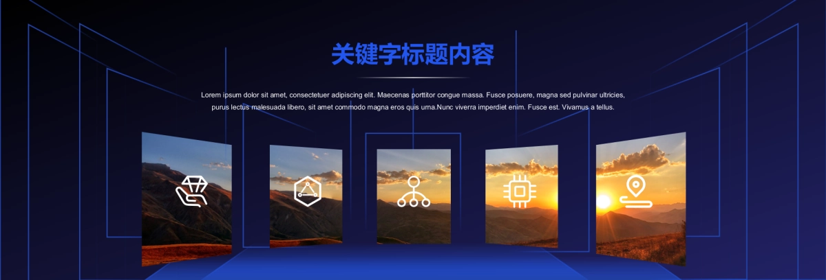 25.宽屏发布会&年会&答谢晚宴PPT模板_第9页