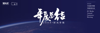 25.宽屏发布会&年会&答谢晚宴PPT模板