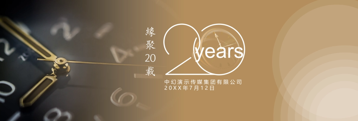 宽屏发布会&年会&答谢晚宴PPT模板_第2页