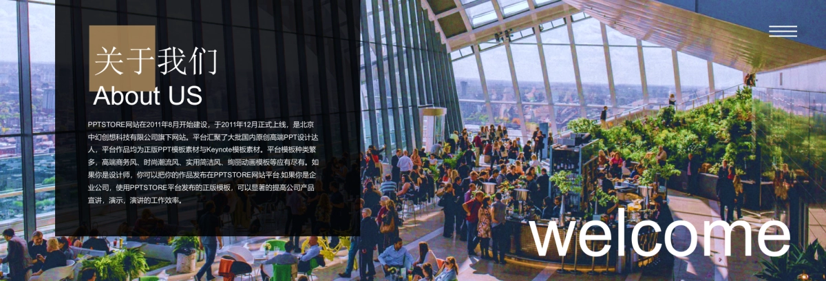 宽屏发布会&年会&答谢晚宴PPT模板_第4页