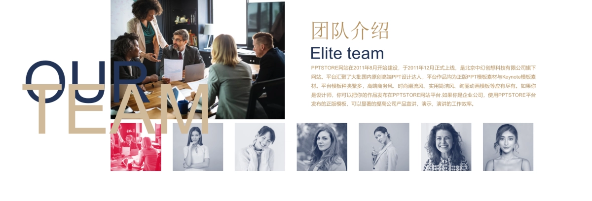 宽屏发布会&年会&答谢晚宴PPT模板_第7页