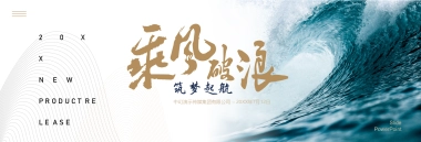 宽屏发布会&年会&答谢晚宴PPT模板