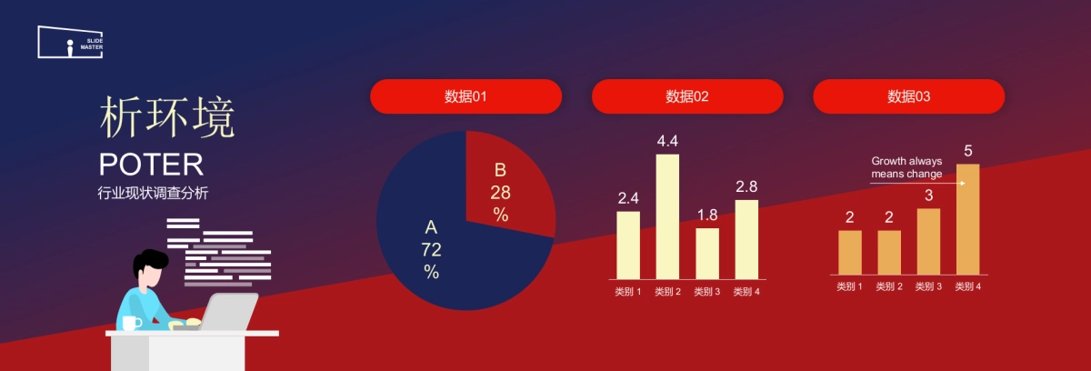 【不负韶华】宽屏发布会&年会&答谢晚宴PPT模板_第7页