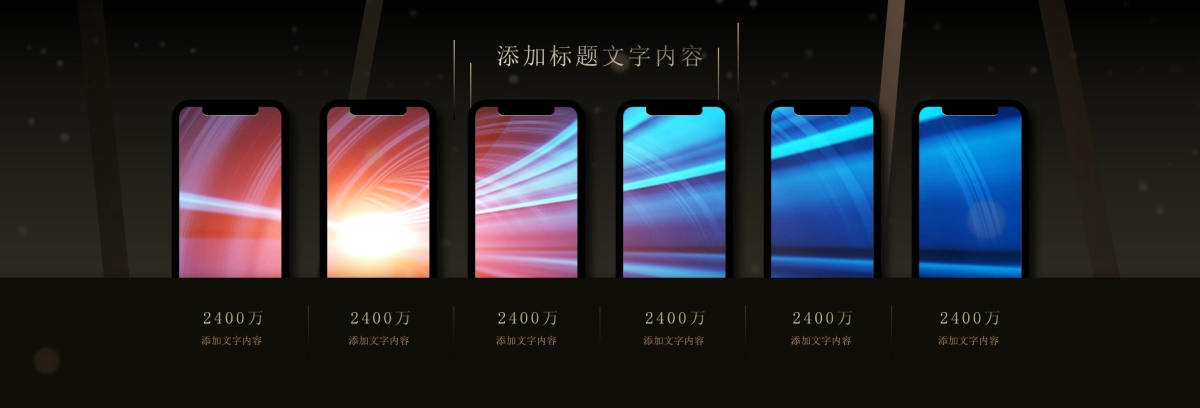 【超宽屏】黑金高端奢华发布会ppt模板_第2页