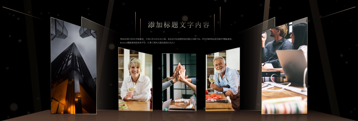 【超宽屏】黑金高端奢华发布会ppt模板_第9页