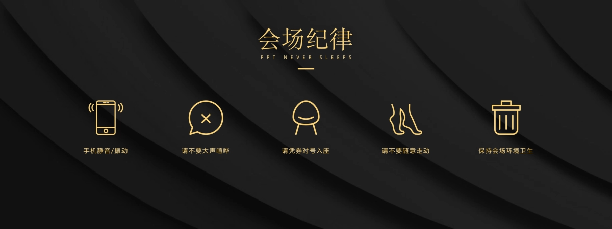 【超宽屏发布会】红黑金高级质感&极简设计公司年会_第2页