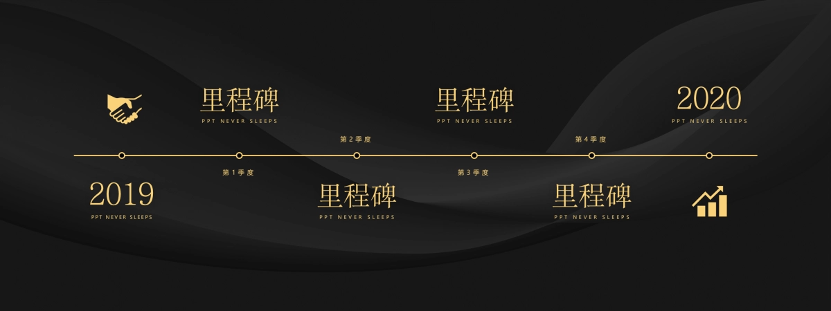 【超宽屏发布会】红黑金高级质感&极简设计公司年会_第6页