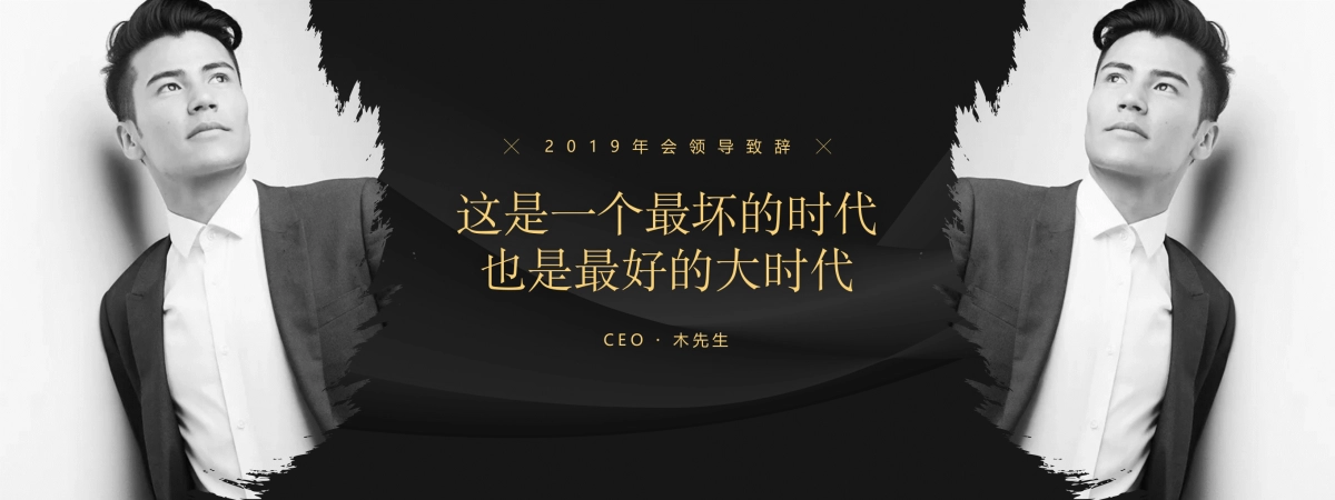 【超宽屏发布会】红黑金高级质感&极简设计公司年会_第7页