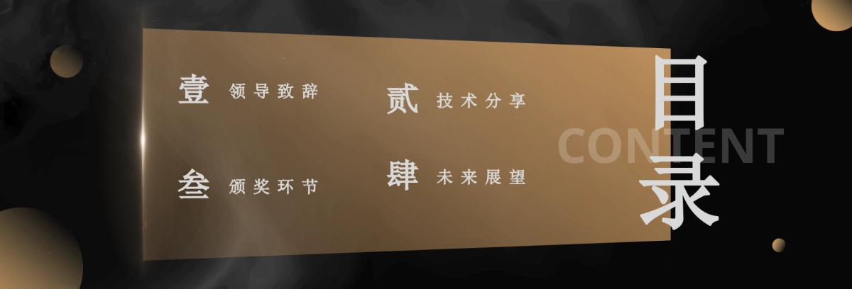 【沉浸超宽屏】年度主题企业大会年终总结PPT模板_第2页