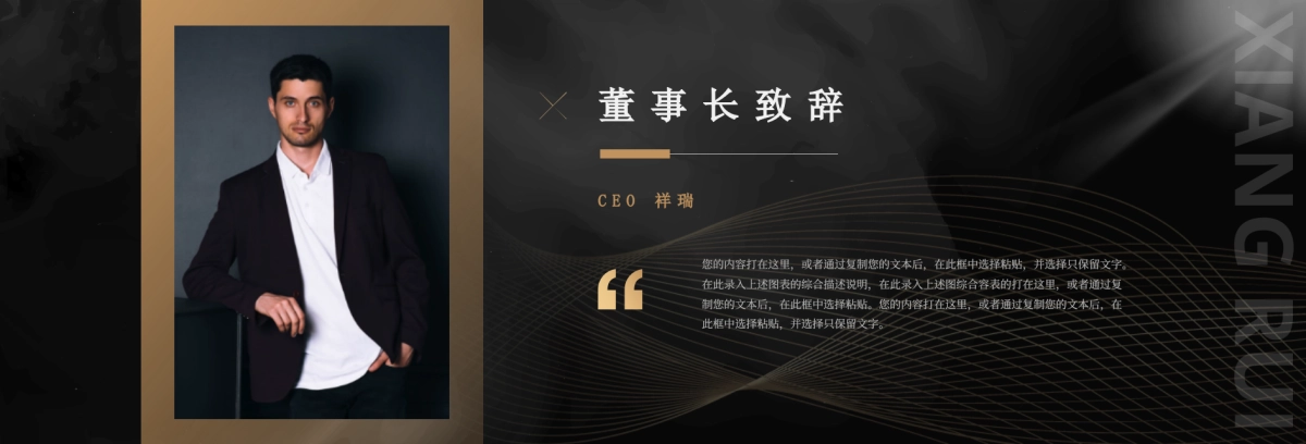 【沉浸超宽屏】年度主题企业大会年终总结PPT模板_第4页