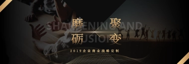 【沉浸超宽屏】商务大气黑金发布会主题演讲PPT模板
