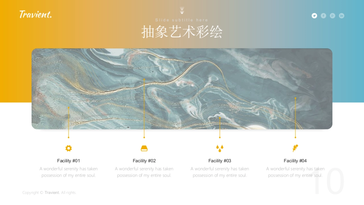 大理石 (27)_第10页