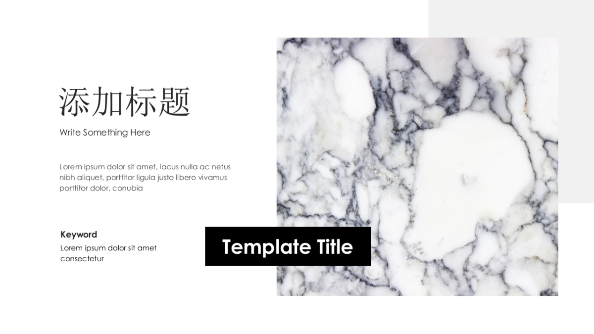 大理石 (33)_第6页