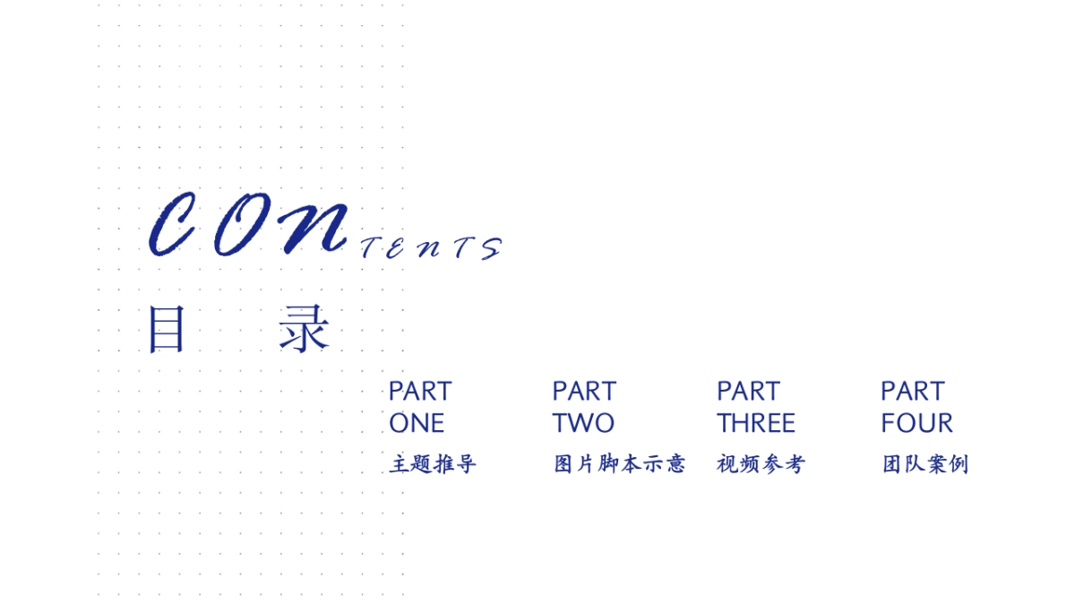 22年长虹·美菱中国区空调电商TVC提案_第2页