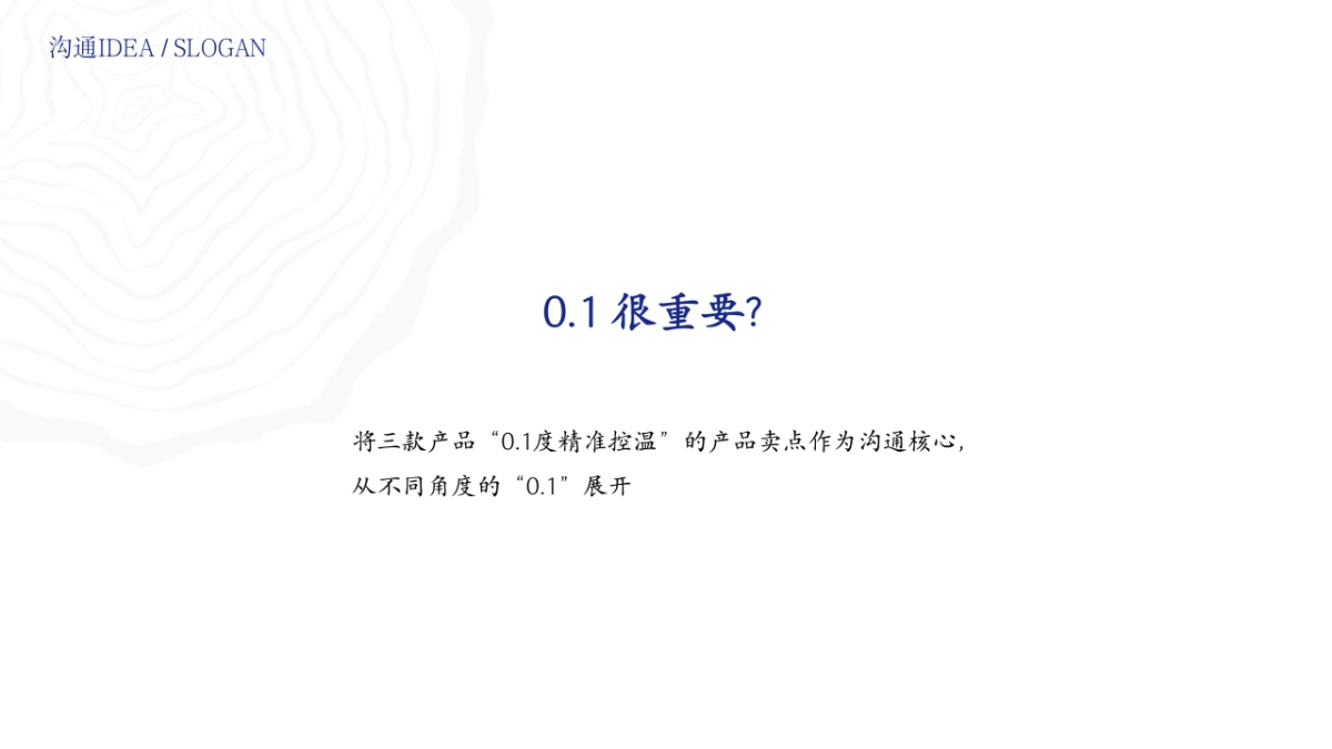 22年长虹·美菱中国区空调电商TVC提案_第5页