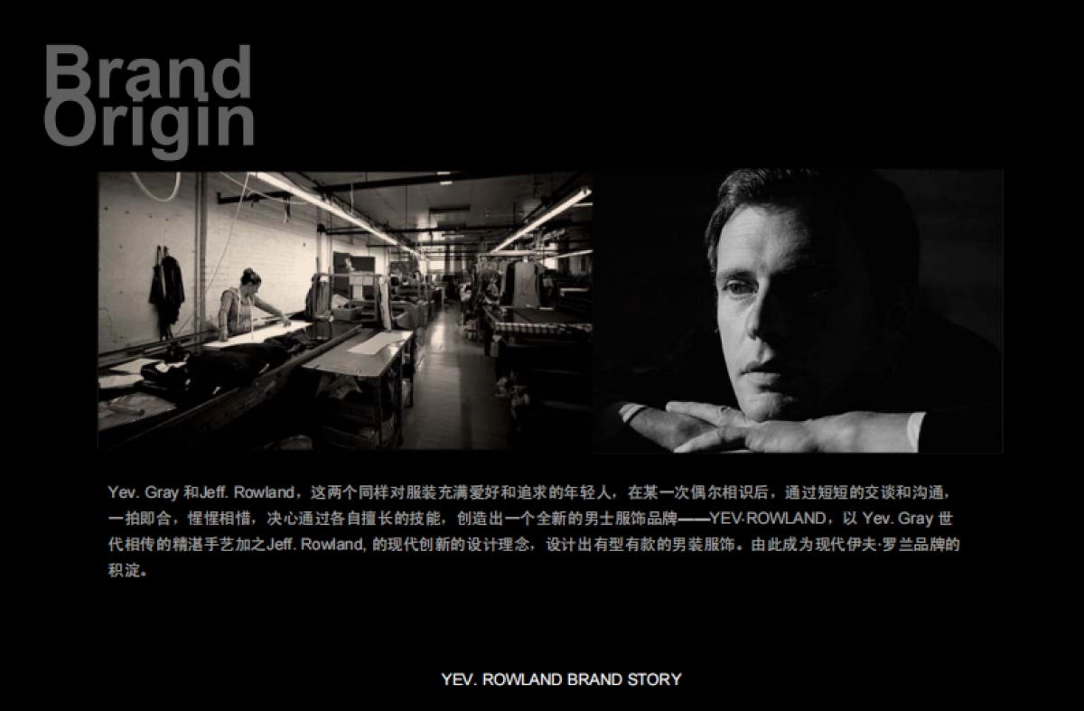2021伊夫罗兰男装品牌手册_第6页