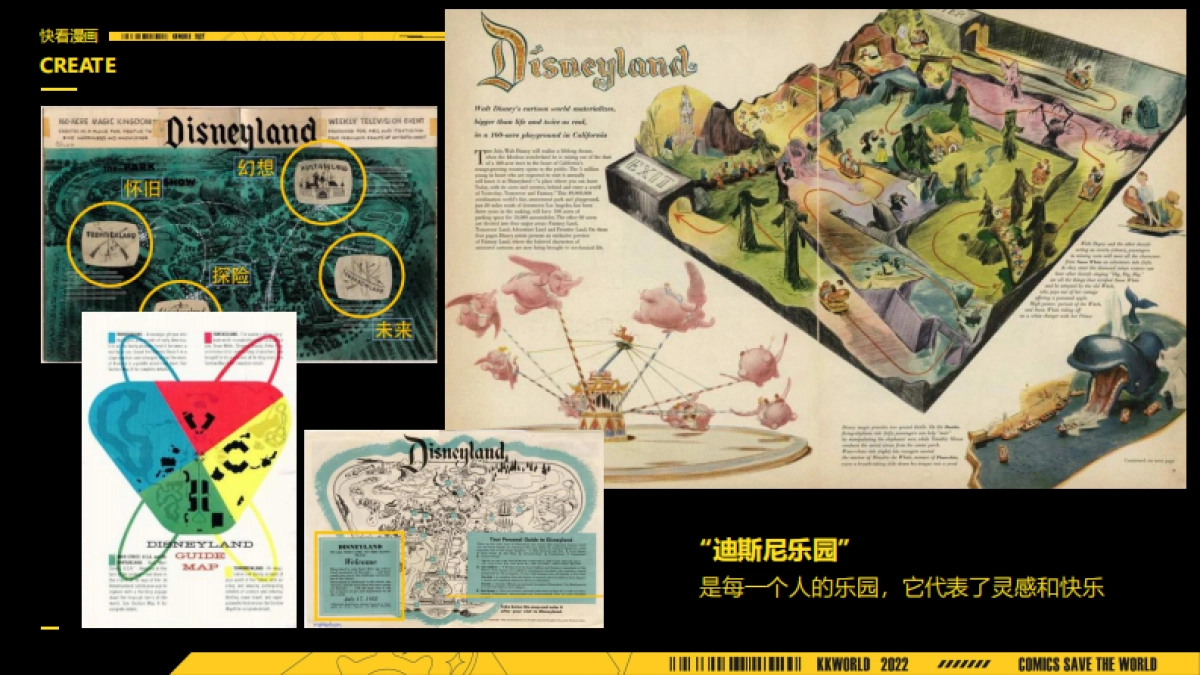 2022快看漫画拯救世界嘉年华活动策划方案_第3页