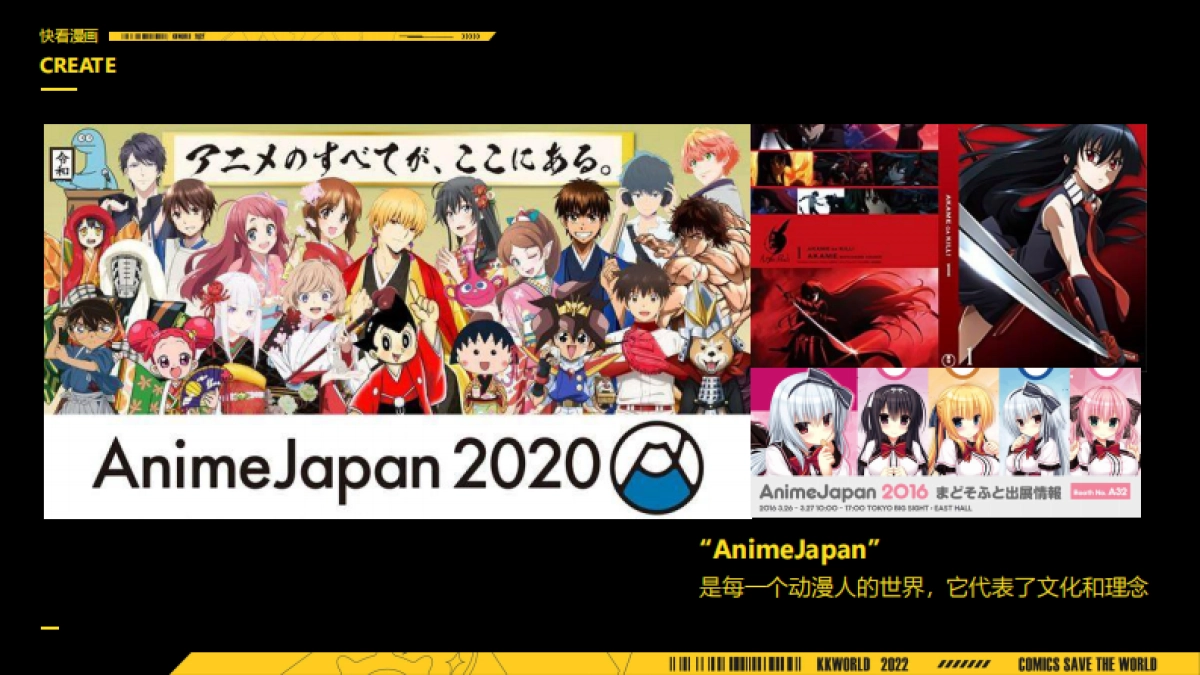 2022快看漫画拯救世界嘉年华活动策划方案_第4页