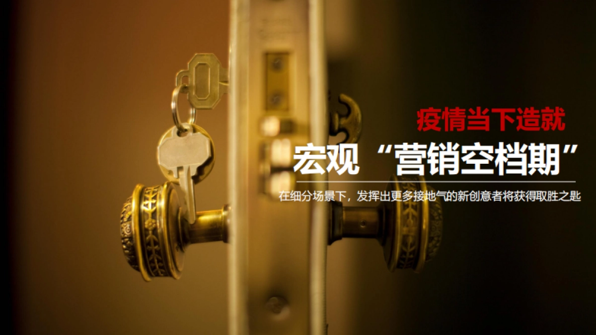 2023好想你品牌CNY营销方案_第9页