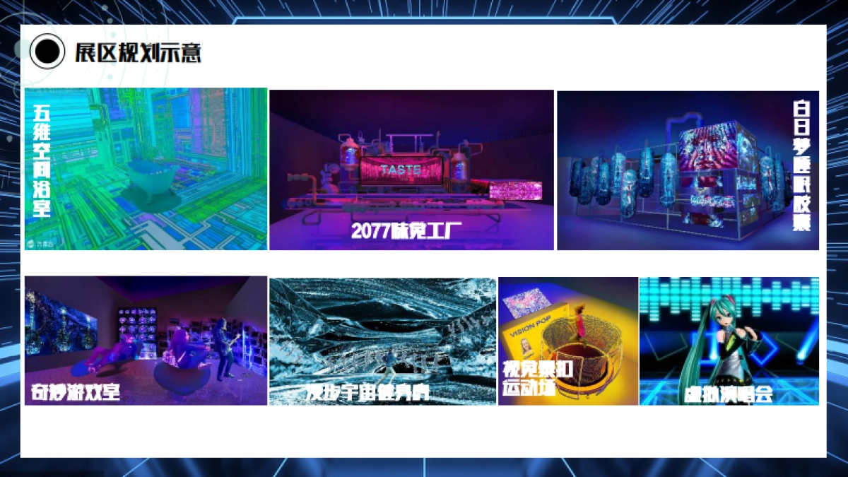 AWEx36氪没想到明日家合作方案_第7页