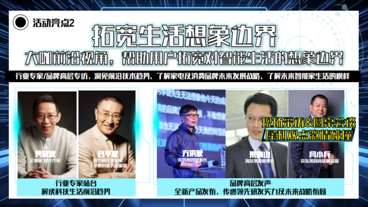 AWEx36氪没想到明日家合作方案_第9页