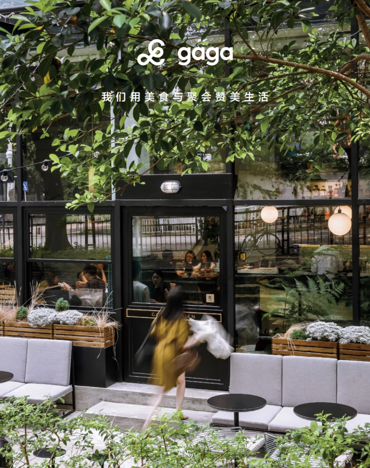 gaga餐饮品牌手册_第1页