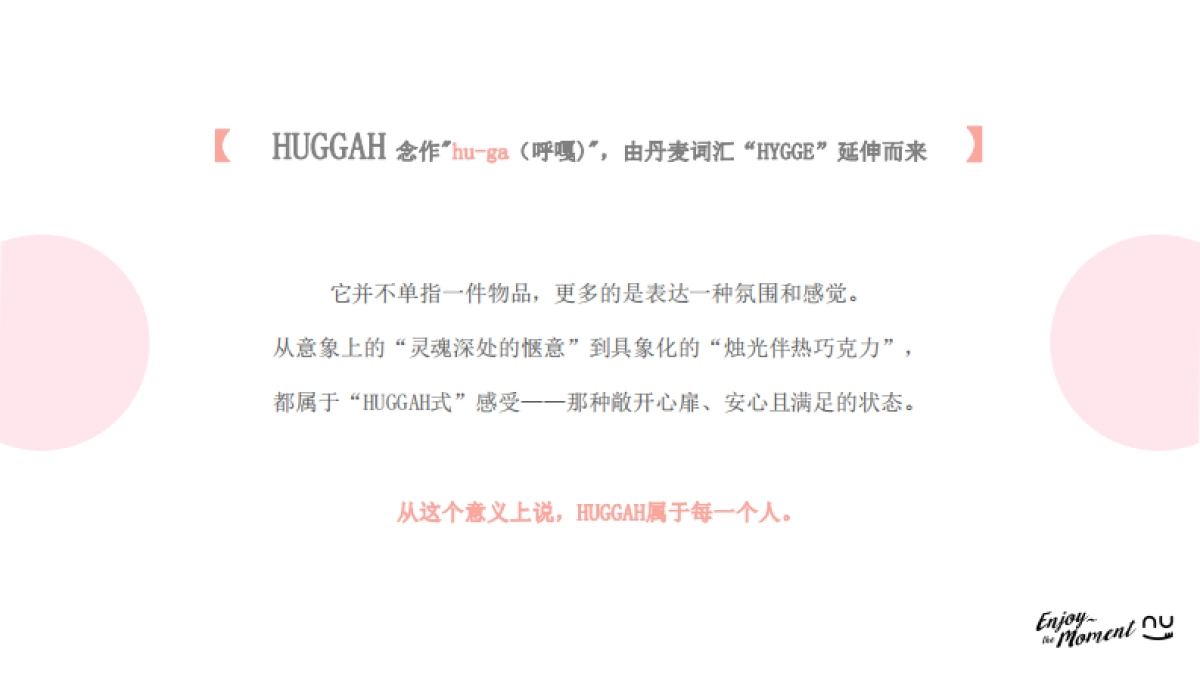 huggah呼嘎牙刷品牌介绍_第3页