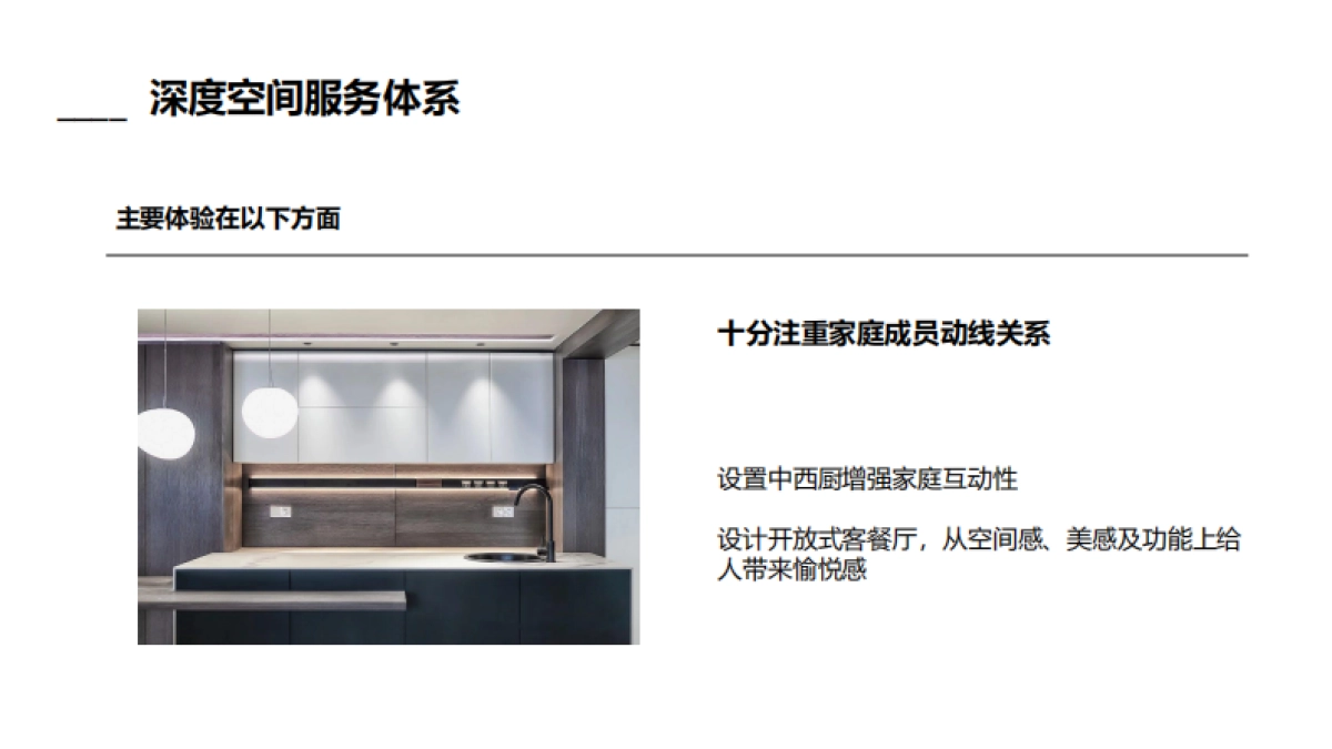 Lysson家居介绍_第10页