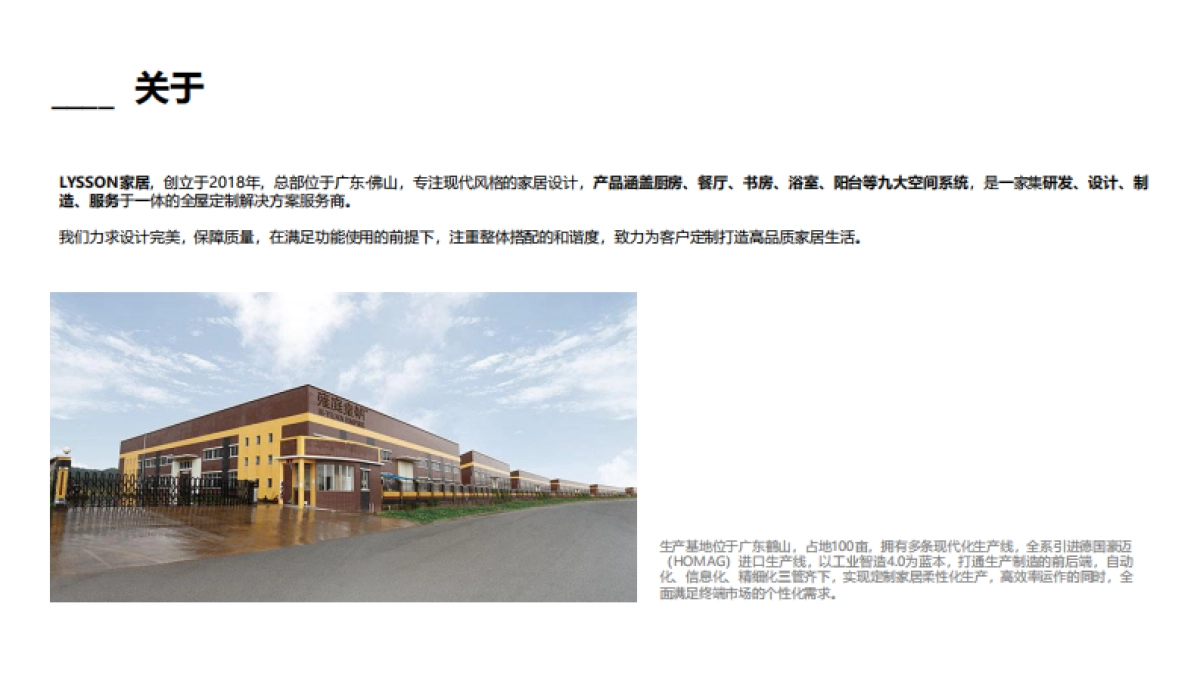 Lysson家居介绍_第3页