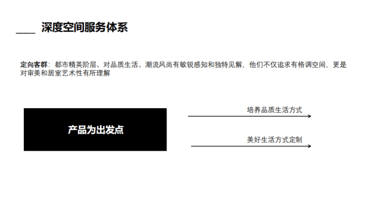 Lysson家居介绍_第5页