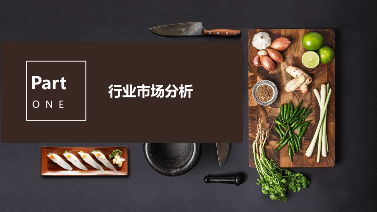 餐饮店-桂味米屋运营方案_第2页