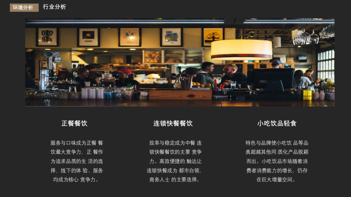 餐饮店-桂味米屋运营方案_第3页