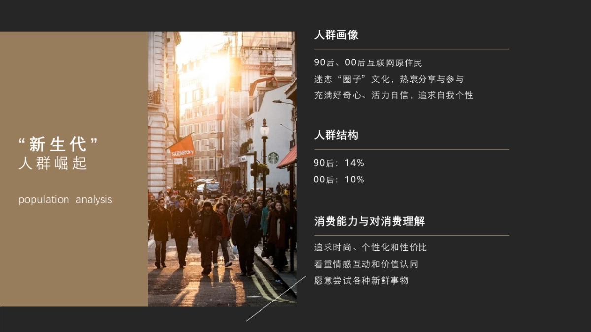 餐饮店-桂味米屋运营方案_第9页