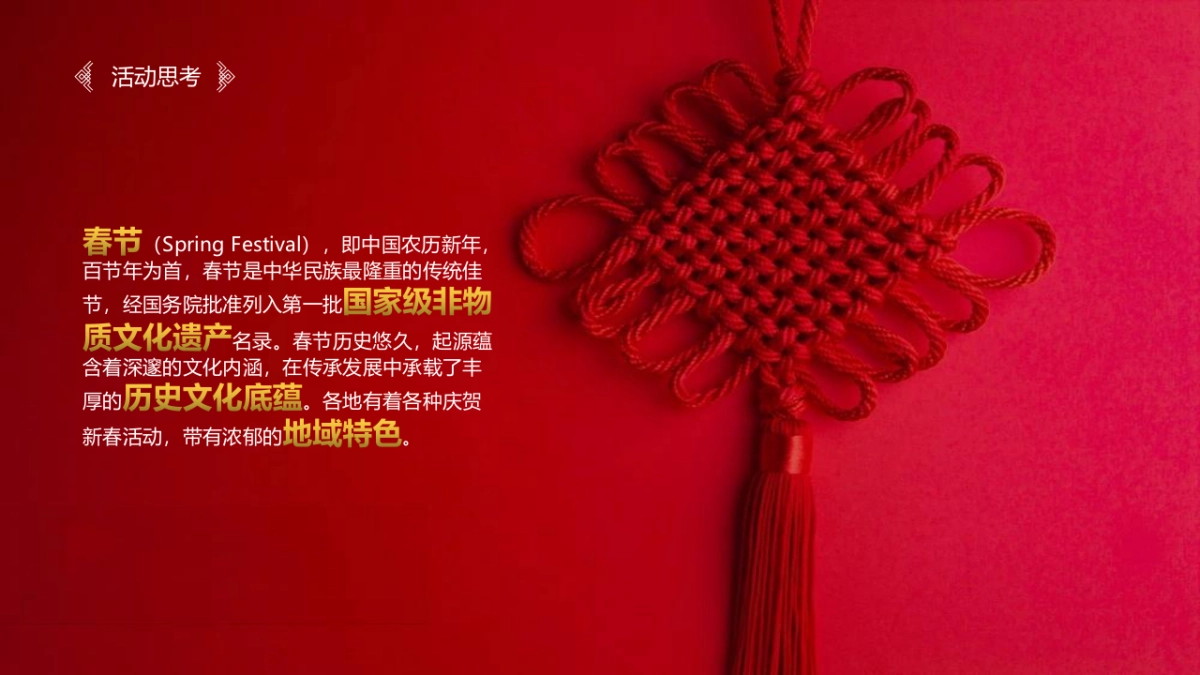 大众汽车品牌春节民俗文化活动策划方案_第6页