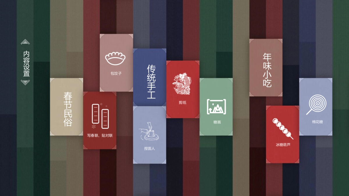 大众汽车品牌春节民俗文化活动策划方案_第8页