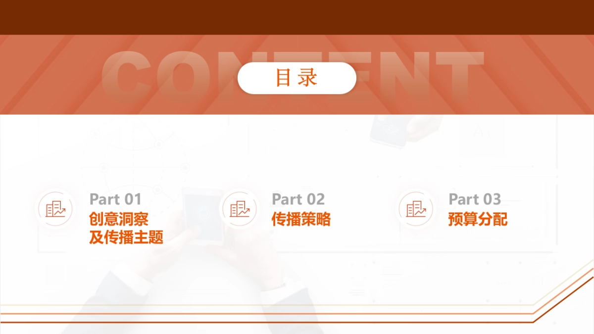 多特倍斯营养补充剂9月传播规划_第2页