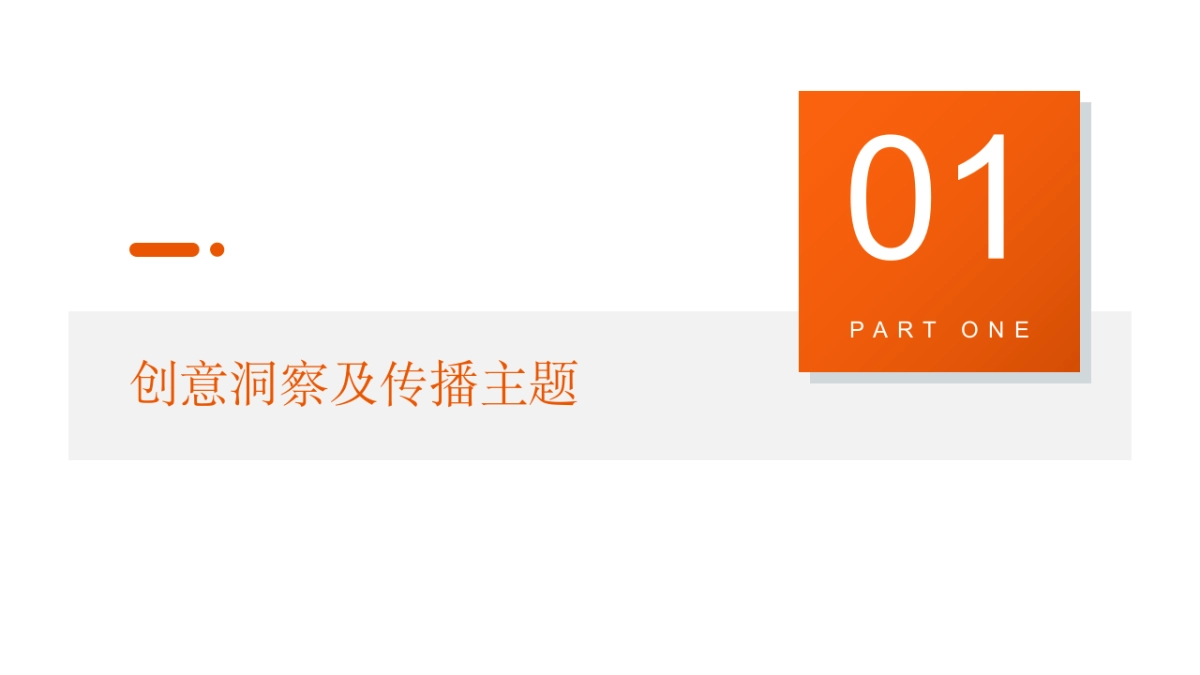 多特倍斯营养补充剂9月传播规划_第3页