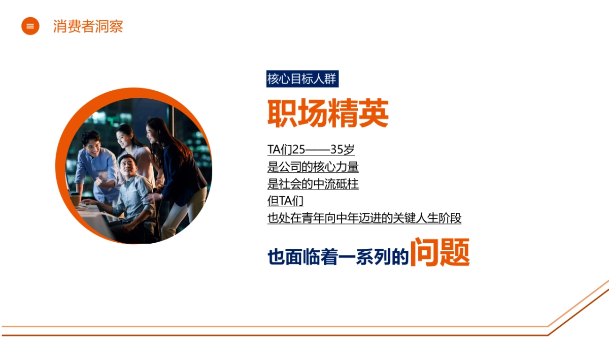 多特倍斯营养补充剂9月传播规划_第7页
