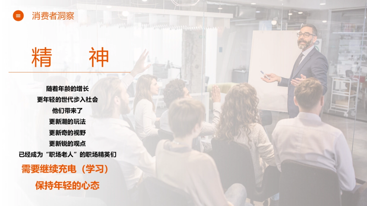 多特倍斯营养补充剂9月传播规划_第8页