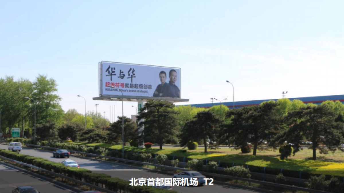 华与华方法及案例介绍_第6页