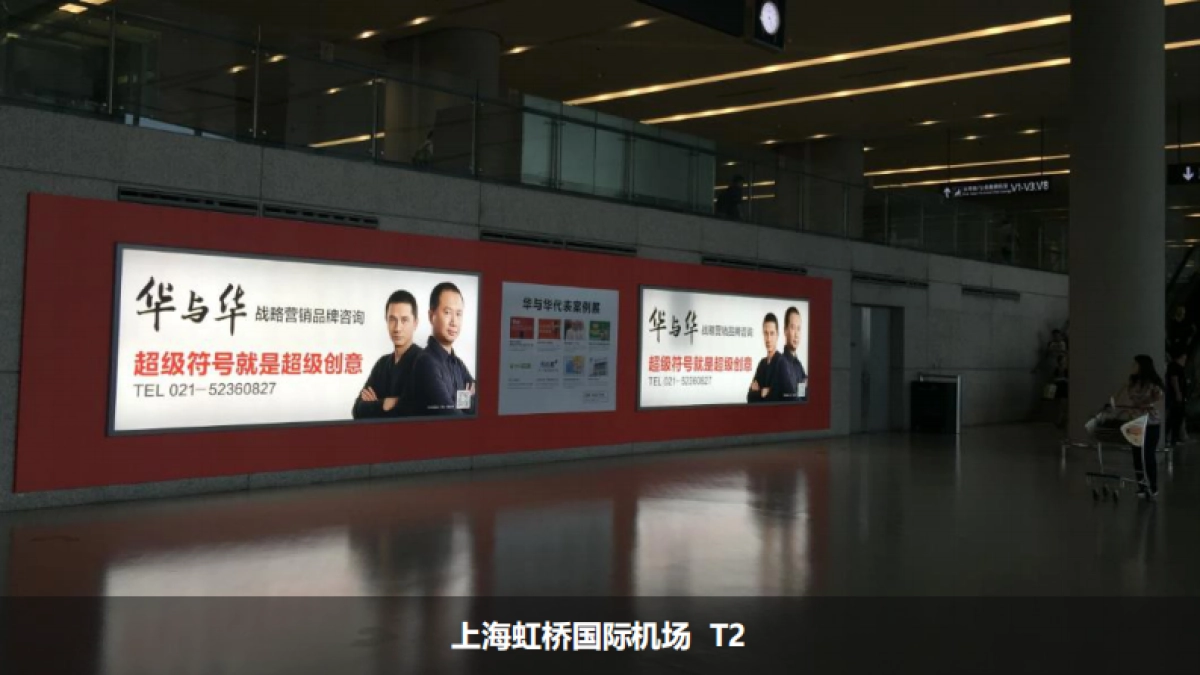 华与华方法及案例介绍_第7页